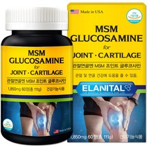 관절연골엔 MSM 엠에스엠 조인트 글루코사민 1850mg 60정 5통 무릎관절 영양제 msm 미국산, 5개입, 111g
