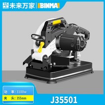 케이로 슬라이딩 컷팅기 알루미늄 목공 고속 철근 커터기 커팅기 나무 컷팅기, J35501