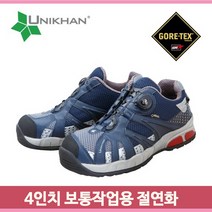 유니칸 다이얼 절연화 정전작업 활선작업 발보호 안전화 방수 투습 스포티