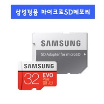 삼성전자 니콘 쿨픽스 S8200삼성 정품에보+메모리32GB, 32GB