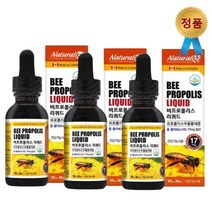 프로폴리스 액 스포이드 원액 캐나다산 30ml 3통