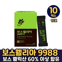 보스웰리아 1600mg 애플트리네 정 알약 타입 보수웰리아 보스웰리스 가시오갈피 산수유 오자 치커리뿌리 분말 먹는방법, 10박스, 보스웰리아 1600mg x 15포