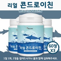 상어 연골 콘드로이친 60정 ﻿x 3통 3개월분 . 미국산 상어연골 분말을 섭취 편하게 정으로 만들었습니다. 밀크칼슘 히알루론산 보스웰리아 초록잎 홍합 해조 칼슘 함유, 3개, 108g