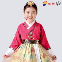 유치원 한복 어린이 설날 의상 어린이집 복장 구정 조선시대 아동 평민복 여아 옷 설빔