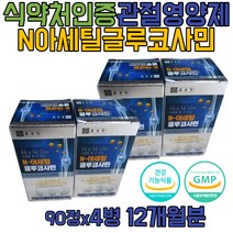 노인 어르신 무릎 연골 재생 NAG 글루코사민 엔에이지 효능 디메틸설폰 손가락관절 발목 인대 무릎 영양제 구루코사민 N-아세틸 N아세틸 글로코사민 상어연골 홍화씨가루 중년 60대 여성 여자 남자 남성