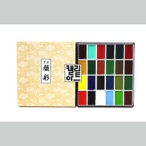 나카가와 봉황 사각 안채 24색세트 채색 고체 물감, [나카가와]일본 봉황 사각 안채 24색세트