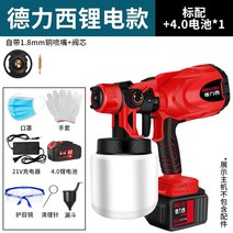 휴대용 무선 페인트 스프레이 건 자동 후끼 도색 분사 고출력 배터리, D. 휴대용스프레이건/4.0 배터리1개 세트