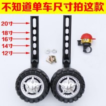 성인용 부품 20인치 타이어 접기 14인치 보조 자전거 보조바퀴 큰 자전거, K.일반형 보조바퀴 1쌍(블랙 거치대)