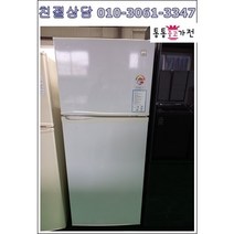 중고냉장고 엘지145리터 일반냉장고 2도어 원룸 모텔 여관 오피스텔 창고 사무실 공장