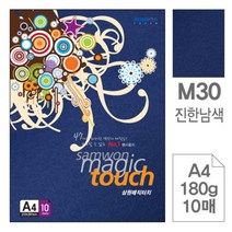 일음쇼핑^^m삼원 매직터치 A4 M30진한남색 180g 10매 초대장용지 북아트 종이공예 팬시지제품 접기 커버 시제품 팜플렛 다용도일medi^^, ab^^선택없는