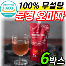 식약처 식약청 인증 인정 명작 문경 산 오미자 100% 음료 즙 국산 100프로 오미자청 파우치 열매 엑기스 액기스 원액 생과 진액 쥬스 오미자액 오미자차 무설탕 무첨가 음료슈, 6박스 (할인율 UP!), 120ml