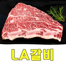 바른곳간 쫄깃하고 담백한 맛에 반하는 la갈비 찜 구이 모두 맛있는 생엘에이갈비 300g, 1개, (300g)