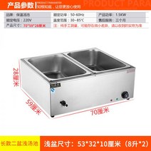 보온 반찬통 급식소 식당 온열 보관함 진열대 음식점 급식 보온대, 01. 2구 얕은(8L 1구x2)
