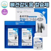 [칼마디]뼈건강엔 칼슘 마그네슘 비타민D 망간 영양제 180정 2통 6개월분 식약처인증 추천 종근당건강 해조분말 덱스트린 우유단백가수분해물 당귀추출물 대두추출물 함유