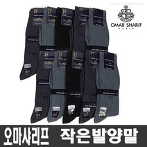 오마샤리프 남성 고급 면 카니발 작은발 양말 5족 10족세트, 검정색 10족