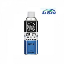 금형 세정제 일신 현대 이형제 1차 일반용 실리콘 Type 420ml 재고-784EA, 본상품선택