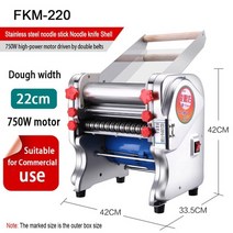 탄소반죽기 스탠드믹서 빵반죽기 밀가루반죽기 누들 프레스, fkm220-22cm 너비, 220v, 유럽 ​​연합