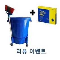 만능용기+전용 운반구 세트상품 55L / 75L / 110L, 1. 만능용기55L+전용 운반구55L 세트상품, 1개