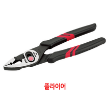 [공구메이트]KTC플라이어 소프트 그립 PJ-150 PJ-250 교토툴, PJ250
