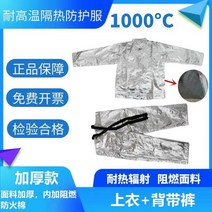 소방복 방화복 방열복 방염복 소방용품 단열복, XL, 단열복 1000도 (두꺼운 상의+바지)