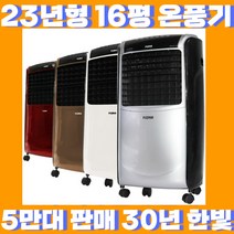 [23년형 신형]13평 16평형 가정용 온풍기 사무실 업소용 산업용 전기 히터 난로 PTC히터 2시이전 당일발송, 실버,골드(16평)배송메모에 색상기재