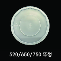 520cc 650cc 750cc 종이용기 종이그릇 뚜껑 (반투명) 1000개 1박스