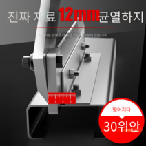 뼈 갈비 절단기 냉동육 써는 기계 정육점 수동 육절기, 밀링강 시트 40CM 60° 24cm 16cm