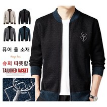 남성용 퓨어 울 스웨터 가디건 집업 가디건 4컬러 캐시미어 오버핏 긴팔 니트