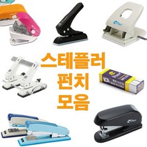 모닝오피스 스테이플러 스테플러 펀치, B14 포코스 세우는이지FR-28P