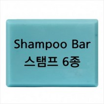 몰드몰 비누도장 - shampoo bar 샴푸바 (선택) _ 비누스탬프, 1번