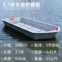 조립보트 트렁크보트 고무보트 모터보트 저마력보트 쭈꾸미보트, 3.7m