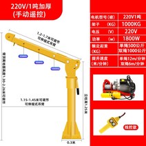 이동식 차량용 크레인 기동 호이스트 기중기 1톤 12v 24v, 25. 220V 1톤 도톰 풀세트【와이어컨트롤】