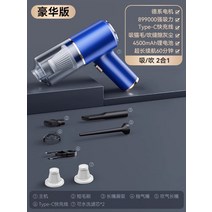 자동차 진공 청소기 자동차 무선 충전 자동차 가정용 대형 흡입력 강력한 소형 휴대용 미니 자동차, 10