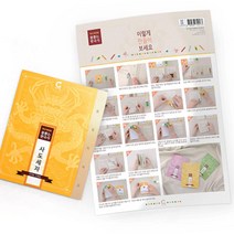 문센 한국사 학습활동 사도세자 북아트 만들기 스토리북 이야기책 DIY 미니북 종이접기