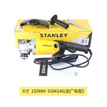 스탠리 앵글 그라인더 SGM 145 146 고출력 1400W 125/150mm, [150mm]SGM146