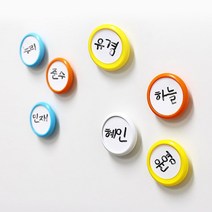 마그피아 네임 자석홀더 스티커형 / 마그네틱 냉장고 이름표 환경구성, 노랑