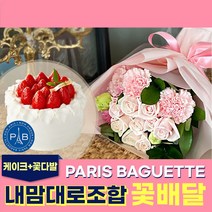 모두의케이크 파리바게트 케이크2호 주문제작 수제 환갑 기념일 생일케이크 레터링 꽃다발 배달, 14.소국꽃다발3호, (2호)블랙포레스트초코쉬폰