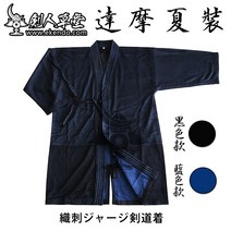 검도 복 호구 하카마 호구 유니폼 무술 합기도 -IKENDO.NET- KG037-초강력 빠른 건조 여름 착용-100% 폴리