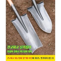 망간강 삽 조경삽 각삽 농기구삽, 1