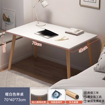 식탁 테이블 밥상 2인테이블 타원형 거실, 보디히트화이트7040cm굵은원목테이블다리