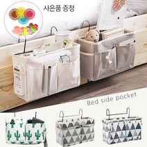 리모컨 정리함 거치대 소파 침대 포켓 걸이 바구니, 네이비, 1개