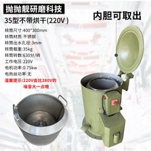 공업용 탈수기 탈유기 옷가지 고속 스텐 대형 세탁소, 타입35-220V