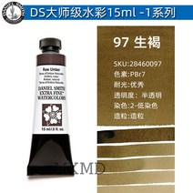다니엘 스미스 수채화 물감 화방 그림 미술 학용품 학원 입시 수업, 15ml, 옵션76