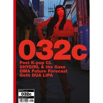 032c (반년간) : 2021년 Issue 39 (CL 커버) : 소진 시 CL 두아리파 샤이걸 3종 랜덤 출고될 수 있습니다, YES24
