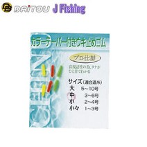 J피싱 칼라 데빠우끼 찌스토퍼 멈춤고무 민물찌고무, 소소SS-000208