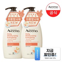 아비노 데일리 모이스처라이징 에너자이징 바디워시, 532ml, 2개