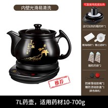 가정용 약탕기 중탕기 한약 달임기 전기 제조기 4L 6L 전기포트, 7L 탕약기