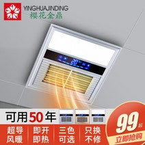 난방 목욕 300x300 천장 화장실 LED 조명 욕실 히터, 천정형 온풍기실버터치 스위치