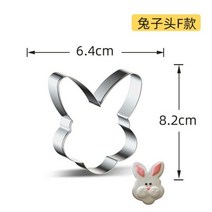 쿠키 만드는 법 망치 케이크 진저맨 커터 틀 다이소 부활절 토끼 비둘기 거룩한 계란 퐁당 매 스틱 프레임 금형 과자 주방 액세서리 베이커리 도구 베이킹 리팜, 05 토끼 B