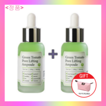 장영란그린토마토앰플 30ml 장영란모공앰플 모공지우개 + 파우치, 2개+파우치1개